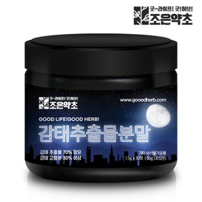 감태추출물 고형분 30% 감태 추출 분말 50g