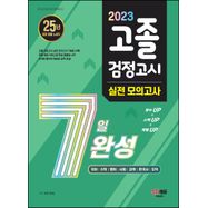 마더텅 2024 수능대비 수능기출문제집 정치와 법 (2023) (검정), 믿고 사는 즐거움 Ssg.Com
