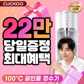 정수기 렌탈 CP-TS100S 셀프관리 5년약정 월28900