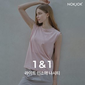 요가복 필라테스복 라이트 민소매 나시 2종세트