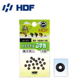 해동 HA-871 중층 채비용 고무링 (중층낚시채비)