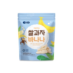 처음먹는 쌀과자 바나나