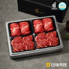 [명절후배송][냉장]1+등급 인제축협 구이2호 1.2kg (등심/등심/채끝/채끝) 한우선물세트