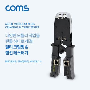 Coms 멀티 모듈러 크림핑 랜툴랜선 테스터기