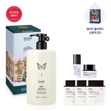 빌리프 [25MS]오프 바디워시 - 플레전트 스테이(홀리데이)