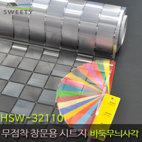 현대시트 재사용가능한 물로만 붙이는 무점착창문시트지 HSW-32110 바둑무늬사각 자외선차단