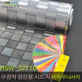 데코리아 현대시트 재사용가능한 물로만 붙이는 무점착창문시트지 HSW-32110 바둑무늬사각 자외선차단