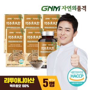 GNM자연의품격 [9/12(목) 14시 주문마감]100% 건조 맥주효모환 120g x 5병 / 베타글루칸