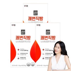 슬림웨이 쾌변직빵 14포 X 3박스(6주분)