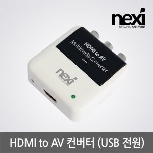 엠지솔루션 NX1112 HDMI to AV 컨버터(NX-HDAV3)