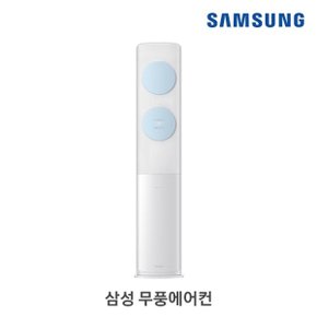 삼성 스탠드에어컨 AF19B7534BZS 전국 기본설치포함