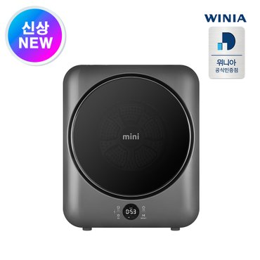 위니아 mini 미니건조기 3kg 영구필터 스테인레스 건조통 UV EWR03SGDV(A)