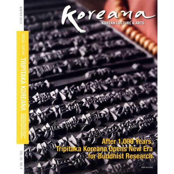 Koreana(Vol 25 No. 4 Winter 2011)