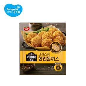 (G) 동원 퀴진 크리스피 한입 돈까스 450g 3개