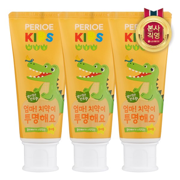 페리오키즈 저불소치약 엄마치약이투명해요 스텝2 치약 80g X 3개