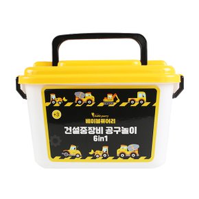 공구놀이 DIY 중장비 자동차 6종 세트 레미콘 포크레인 덤프트럭 어린이 장난감