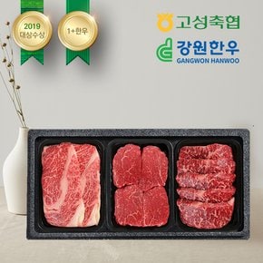 [9/2 순차출고]1+등급 구이모듬세트 1.5kg(등심+안심+채끝/각500g)