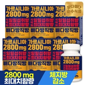 빼다방 직빵 가르시니아 6박스 총 900정 캄보지아 2800mg 녹차추출물 그린커피빈 함유