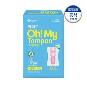 화이트 오마이 탐폰 레귤러 12개입