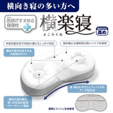 (nishikawa) EH93052945 니시카와 의사가 추천하는 건강 베개 횡락 침 높이 파이프 의학 박사