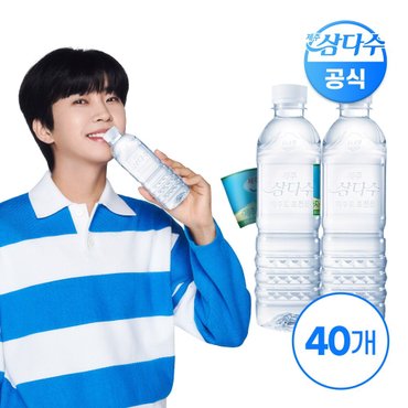 삼다수 제주삼다수 그린 무라벨 500ml 40개 (유/무라벨 랜덤발송)