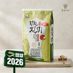 [2026햅쌀]강진농협 진미 10kg