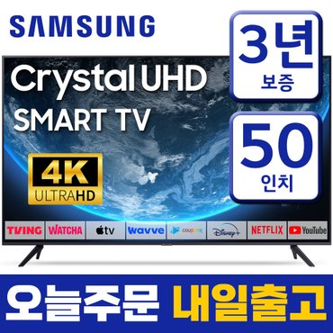 삼성 [리퍼] 삼성 스마트TV 50인치 크리스탈 4K UHD 50TU7000 로컬변경