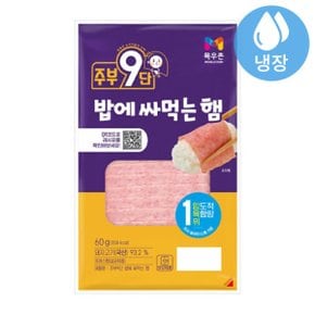 주부9단 밥에 싸먹는 햄 60g