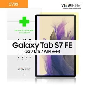 뷰파인 블루라이트차단 필름[CV99]갤럭시탭 S7 FE(5G/LTE/WIFI겸용)