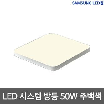  샤이니 LED시스템방등 50W 삼성칩 LED방등 주백색