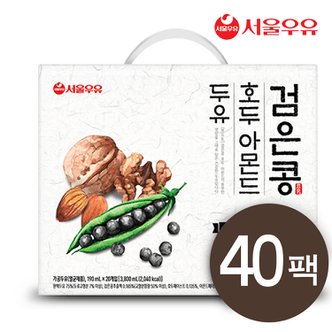  서울우유 검은콩 호두 아몬드 두유 190mlX20팩  2박스