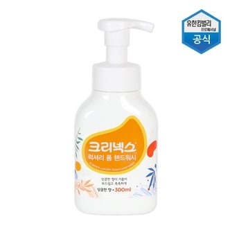 유한킴벌리 크리넥스 럭셔리 폼 핸드워시 300ml