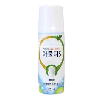  아물디 S 50ml 알로에베라