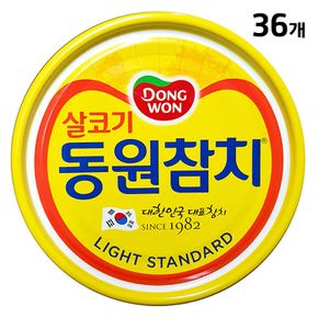 참치캔(동원 살코기라이트스탠다드 200g)X36