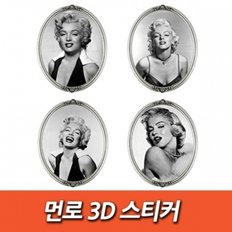 먼로 3D 스티커_P027366979