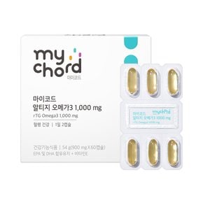 마이코드 알티지 오메가 3 1000mg 1박스(900mgX60캡슐) (30일분)