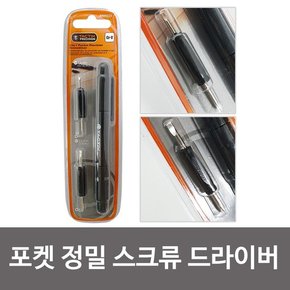 TACTIX 4in1 포켓 정밀 스크류드라이버 545239  휴대