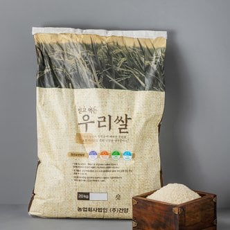 건양 (23년산) 믿고먹는우리쌀 20kg