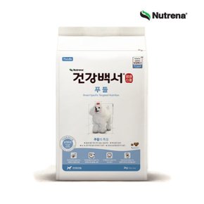 건강백서 견종별사료 푸들 2kg A