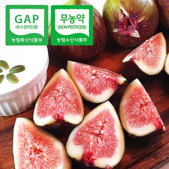 웰굿 [무농약] GAP인증 당일수확 전남 고당도 홍 무화과 1kg(10-16과)