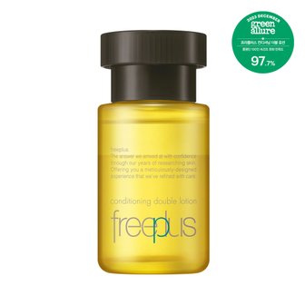 프리플러스 컨디셔닝 더블로션 50ml