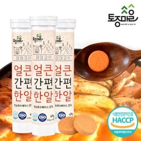 HACCP인증 마마코인 얼큰간편한알 14코인 (4g X 14정) X 3통