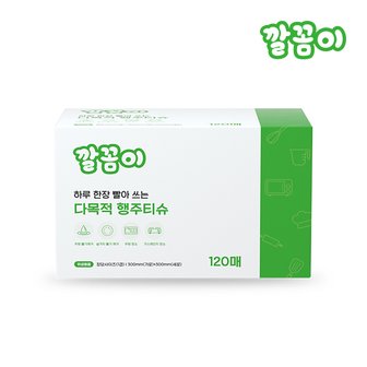 달곰이 [깔꼼이] 하루 한 장 빨아 쓰는 다목적 행주 티슈 120매