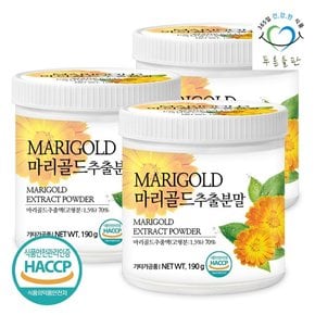 마리골드 추출 분말 190gx3통 메리골드 금잔화 꽃 잎 차 추출물 가루 파우더