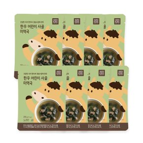 어린이 한우 사골 미역국 200g x 8개