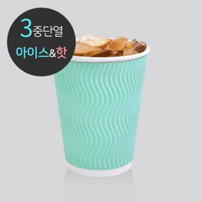 3중 단열 종이컵 웨이브 민트 50개 300ml (10oz)