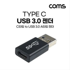 USB TypeCtoA 3.0 변환젠더 5Gbps 고속전송 IF998