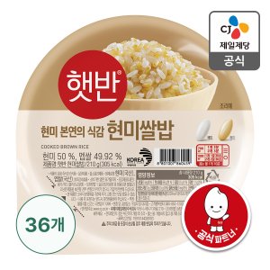CJ제일제당 [본사배송] 햇반 현미쌀밥 210G x 36