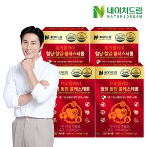 트리플케어 혈당 혈압 콜레스테롤 1,000mg x 30캡슐 4박스 / 바나바잎 / 코엔자임