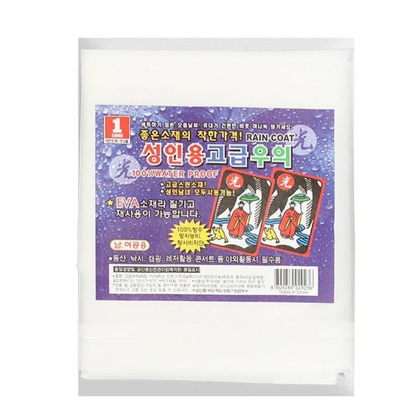 확대된 대표 휴대용고급우의(다회용)(1)